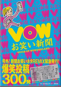 vow1_sh01.jpg